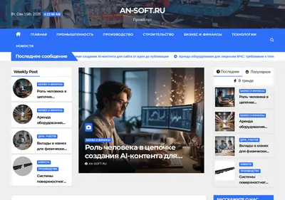 Снимок главной страницы an-soft.ru
