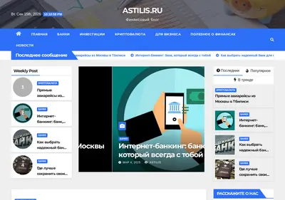 Снимок главной страницы astilis.ru