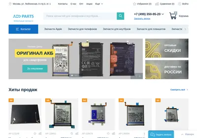 Снимок главной страницы advparts.ru