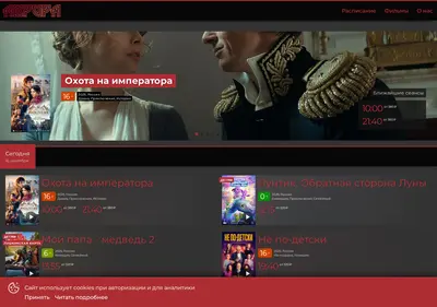 Снимок главной страницы auroracinema.ru