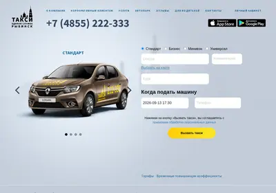 Снимок главной страницы 76taxi.ru