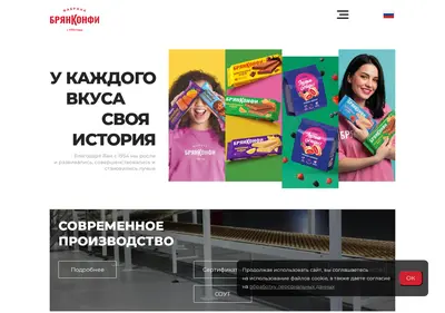 Снимок главной страницы bryankonfi.ru