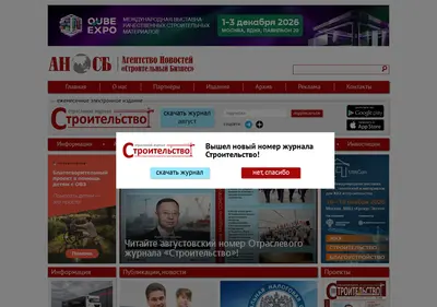 Снимок главной страницы ancb.ru