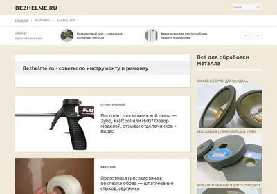 Снимок главной страницы bezhelme.ru