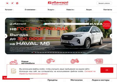 Снимок главной страницы avangard35.ru