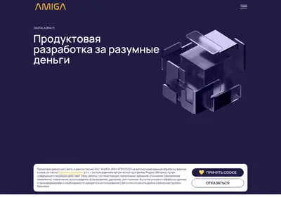 Снимок главной страницы amiga.ru