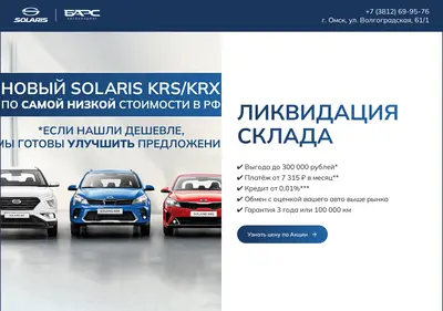 Снимок главной страницы bars-solaris.ru