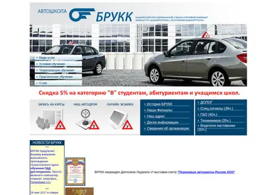 Снимок главной страницы brukk-ufa.ru