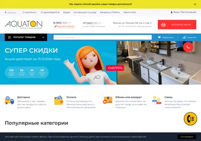 Снимок главной страницы aquatonmagazin.ru