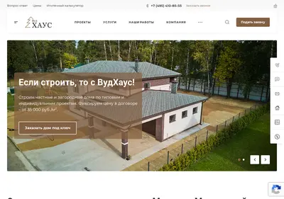 Снимок главной страницы wood-house.su