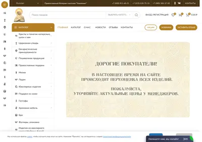 Снимок главной страницы umilenie.su