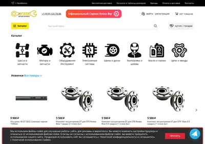 Снимок главной страницы afkart.ru