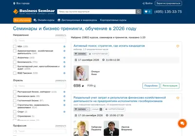 Снимок главной страницы b-seminar.ru