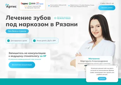 Снимок главной страницы artisstom.ru