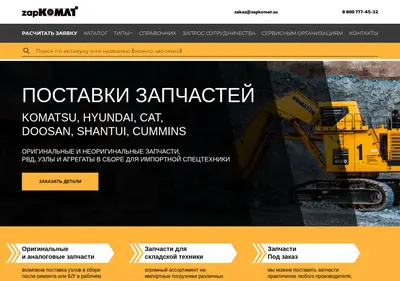 Снимок главной страницы zapkomat.su