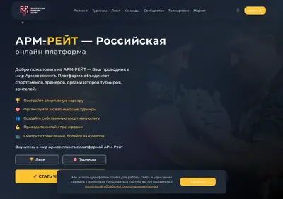 Снимок главной страницы arm-rate.ru