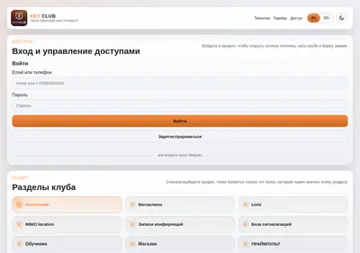 Снимок главной страницы 1keyclub.ru