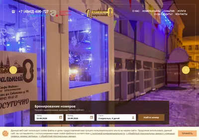 Снимок главной страницы arthotel-centr.ru