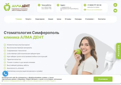 Снимок главной страницы almadent-crimea.ru