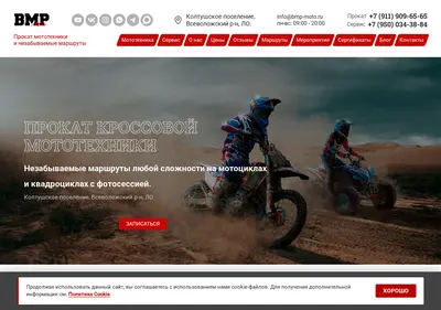 Снимок главной страницы bmp-moto.ru