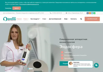 Снимок главной страницы bormentaldoctor.ru