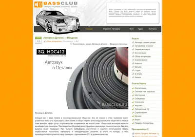 Снимок главной страницы bassclub.ru