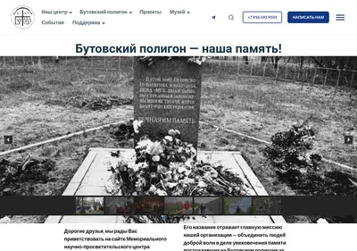 Снимок главной страницы butovo-polygon.ru