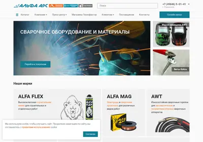Снимок главной страницы alfa-ars.ru
