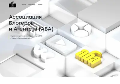 Снимок главной страницы aba-media.ru