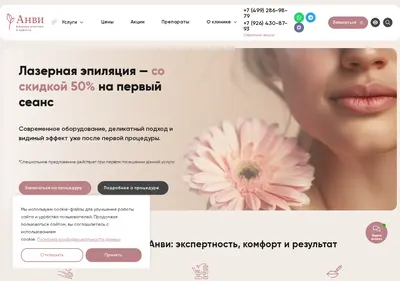Снимок главной страницы anvimed.ru