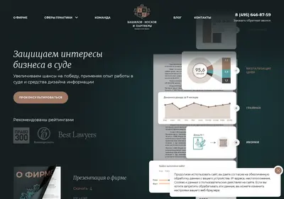 Снимок главной страницы bnplaw.ru