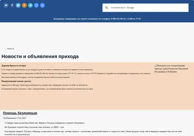 Снимок главной страницы 2hrama.ru