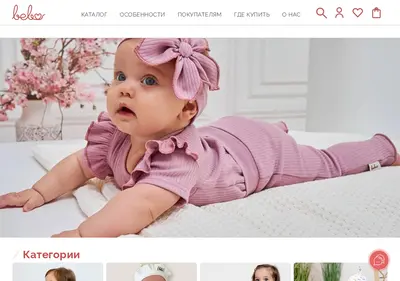 Снимок главной страницы bebo-company.ru