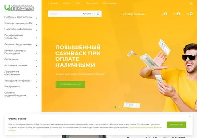 Снимок главной страницы cifra45.ru
