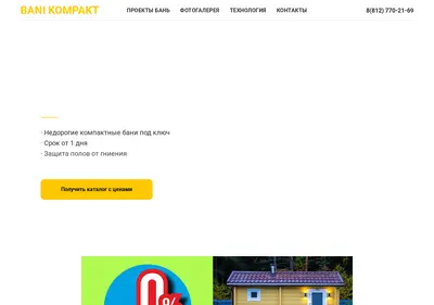 Снимок главной страницы banikompakt.ru