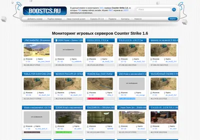 Снимок главной страницы boostcs.ru