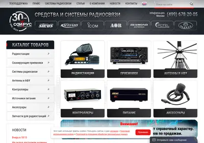 Снимок главной страницы sirus.com.ru