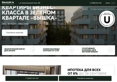 Снимок главной страницы vyshka.su