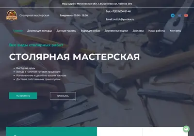Снимок главной страницы 6sottok.ru