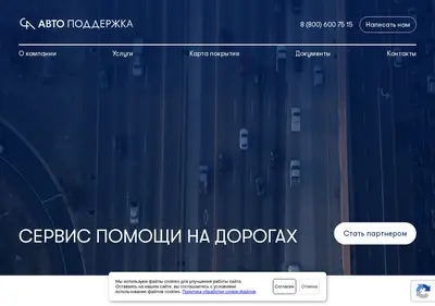 Снимок главной страницы car-assist.ru
