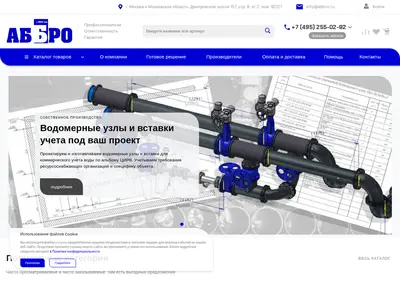 Снимок главной страницы abbro.ru