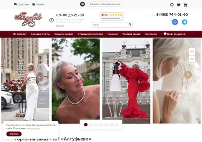 Снимок главной страницы altufevo.ru