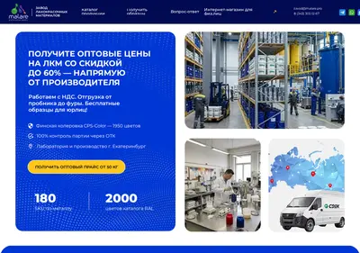 Снимок главной страницы b2b-malare.ru