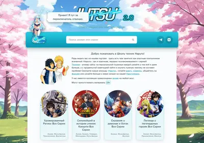 Снимок главной страницы akademii-magii-jutsu.ru