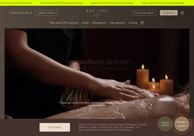 Снимок главной страницы bonthai.ru