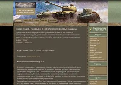 Снимок главной страницы bronetechnikamira.ru