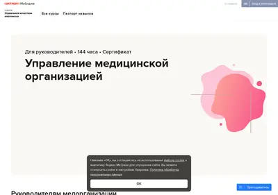 Снимок главной страницы academygv.ru