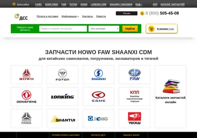 Снимок главной страницы 1dcc.ru