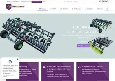 Снимок главной страницы baltagrosnabspb.ru