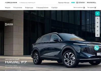 Снимок главной страницы barnaulmotors-haval.ru